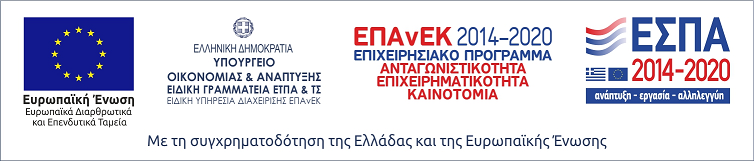 Ε.Σ.Π.Α. Logo